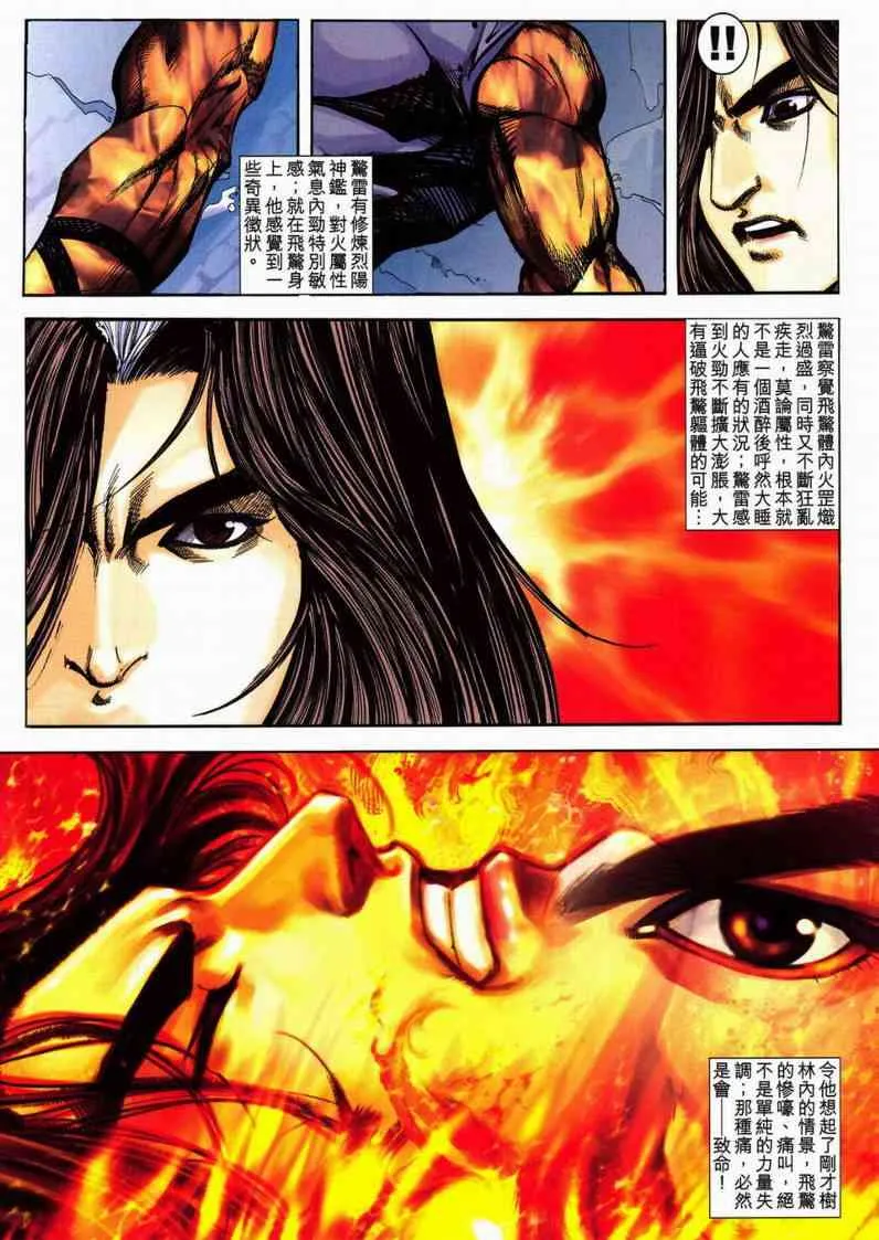 第599回 第20页