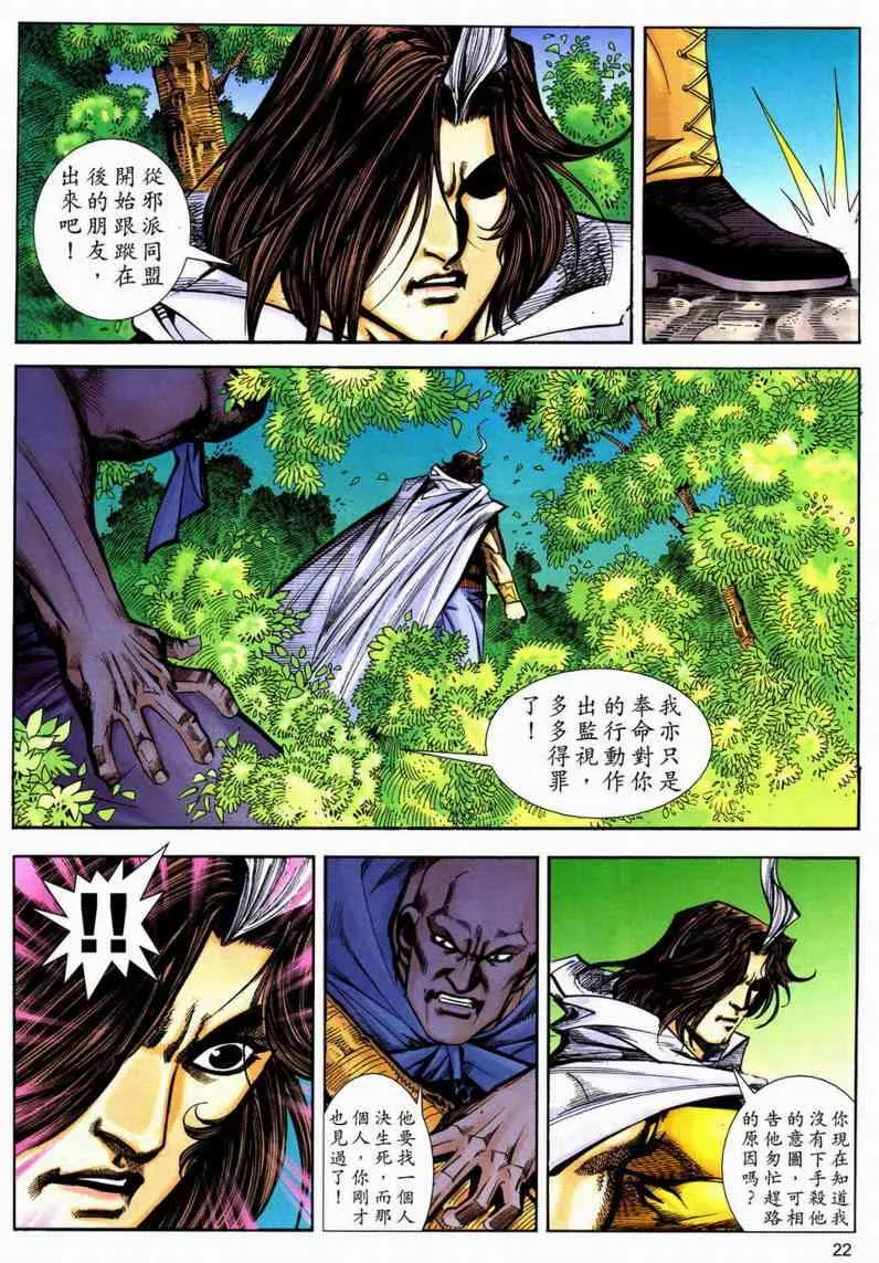 第599回 第22页