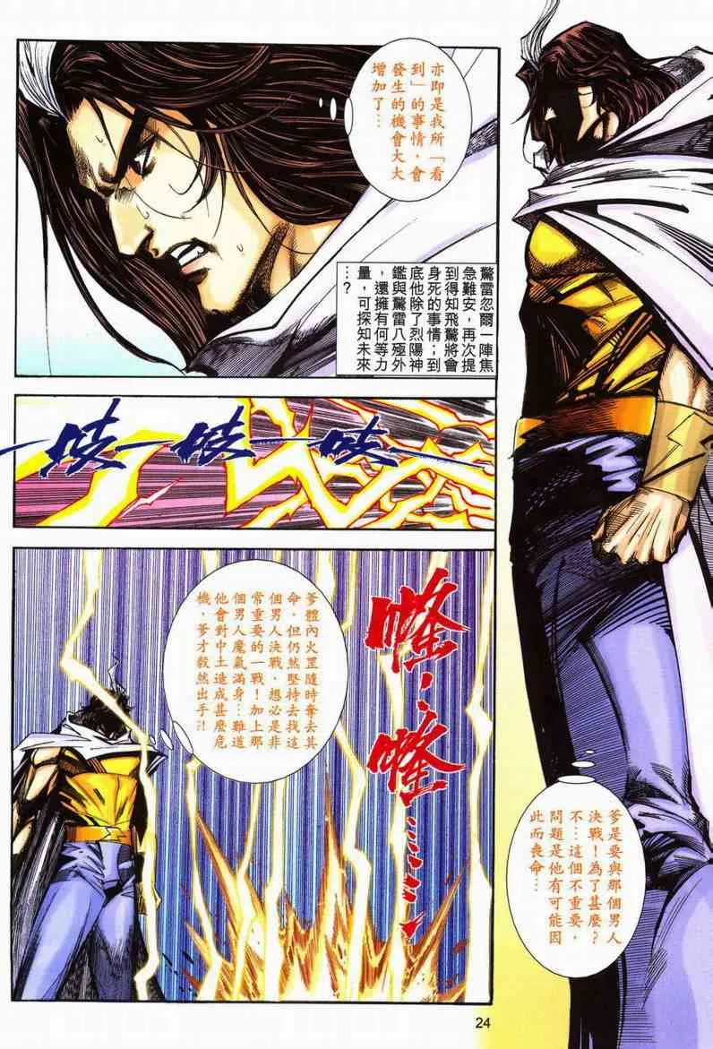 第599回 第24页