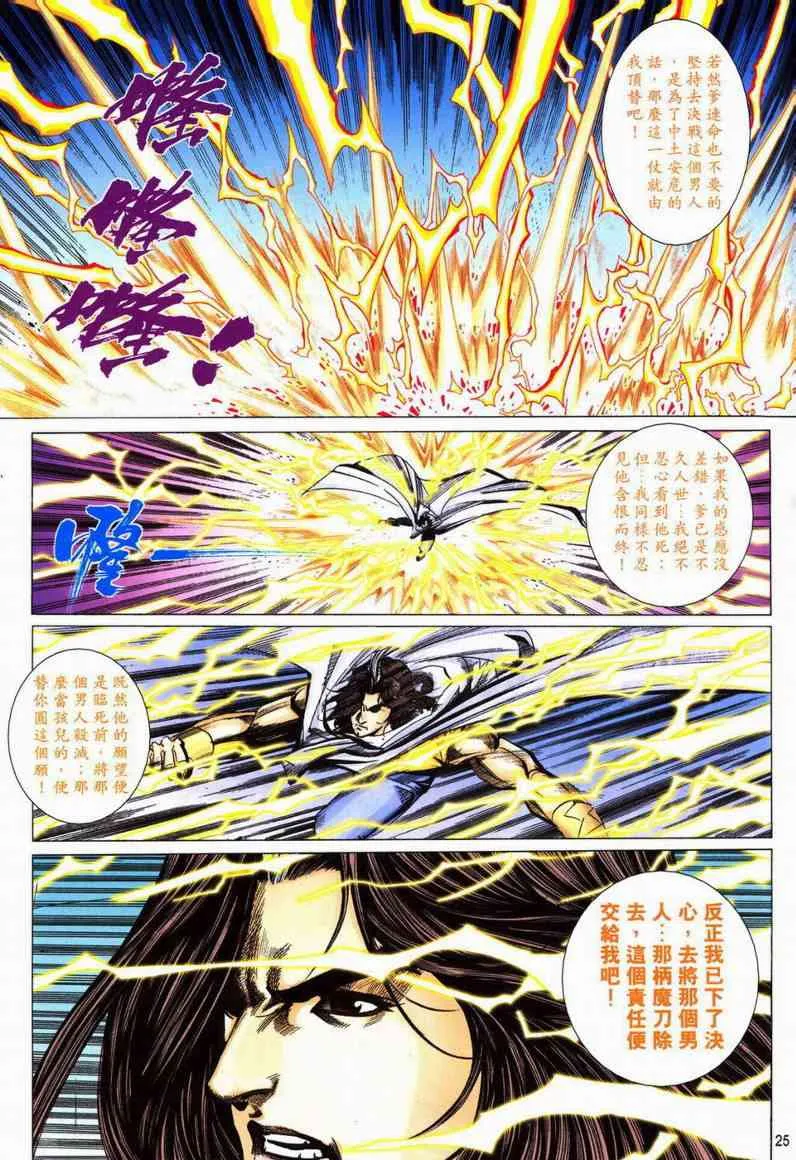 第599回 第25页