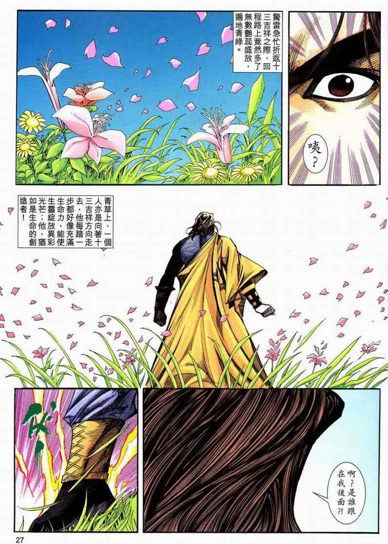 第599回 第27页
