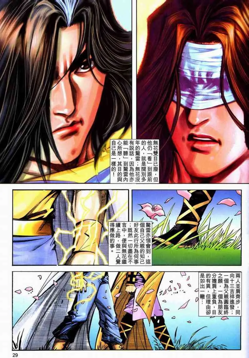 第599回 第29页
