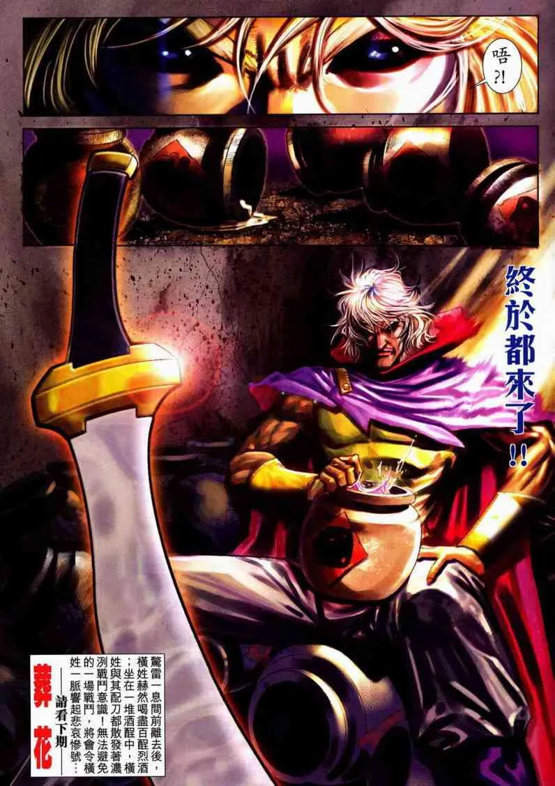 第599回 第31页