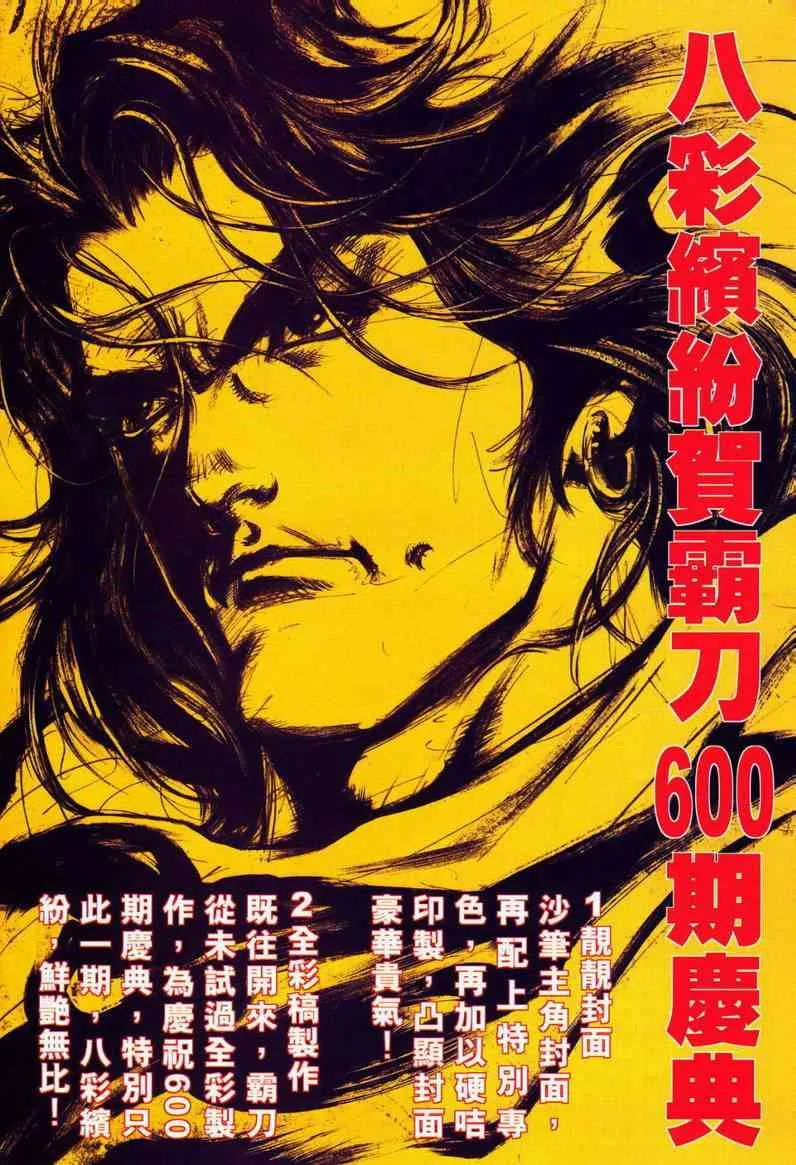 第599回 第32页