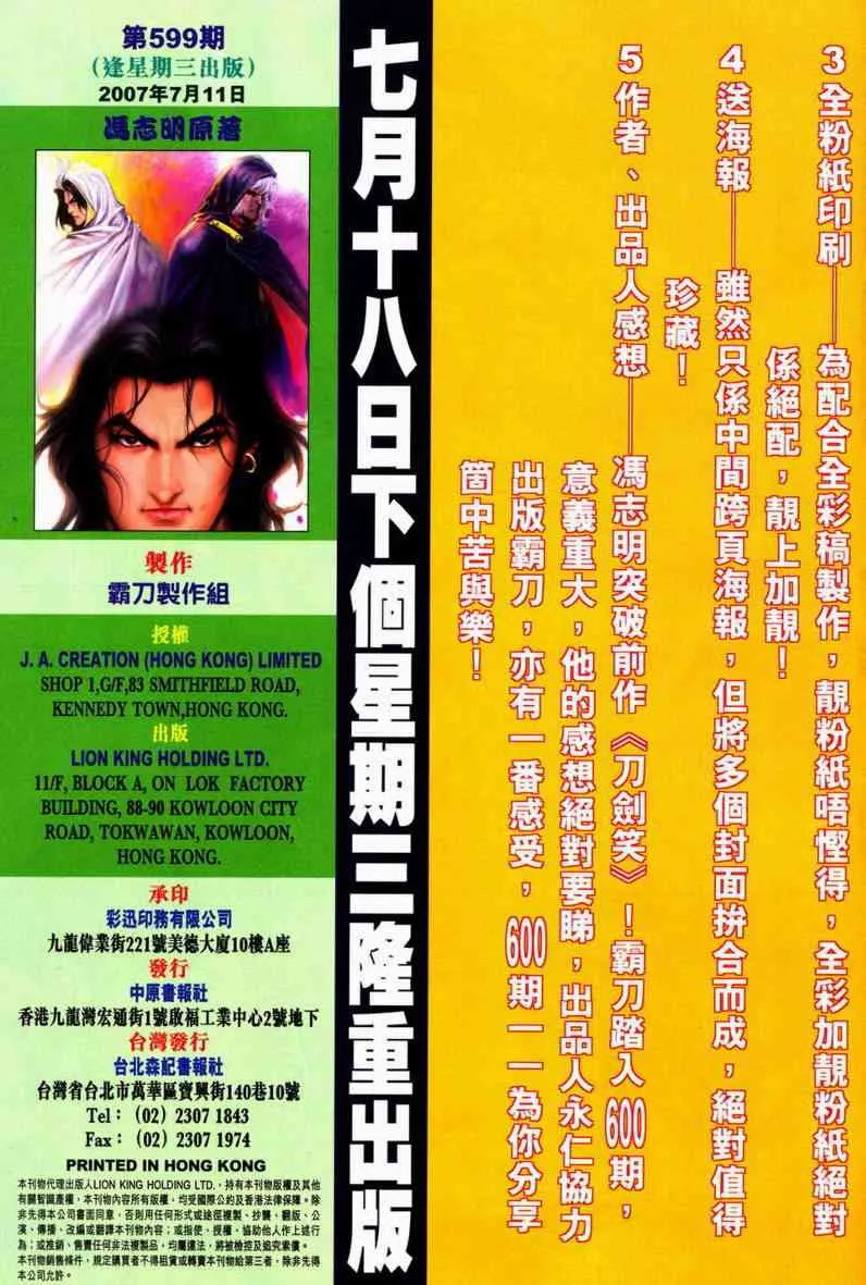 第599回 第33页