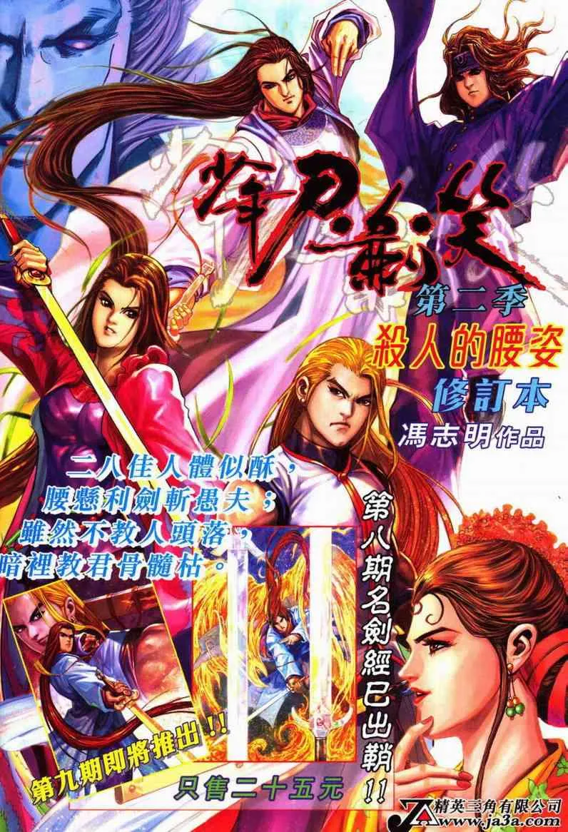 第599回 第34页