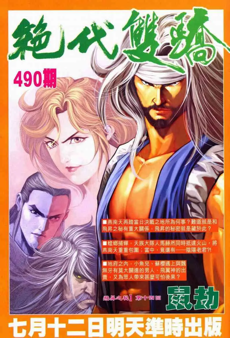 第599回 第35页