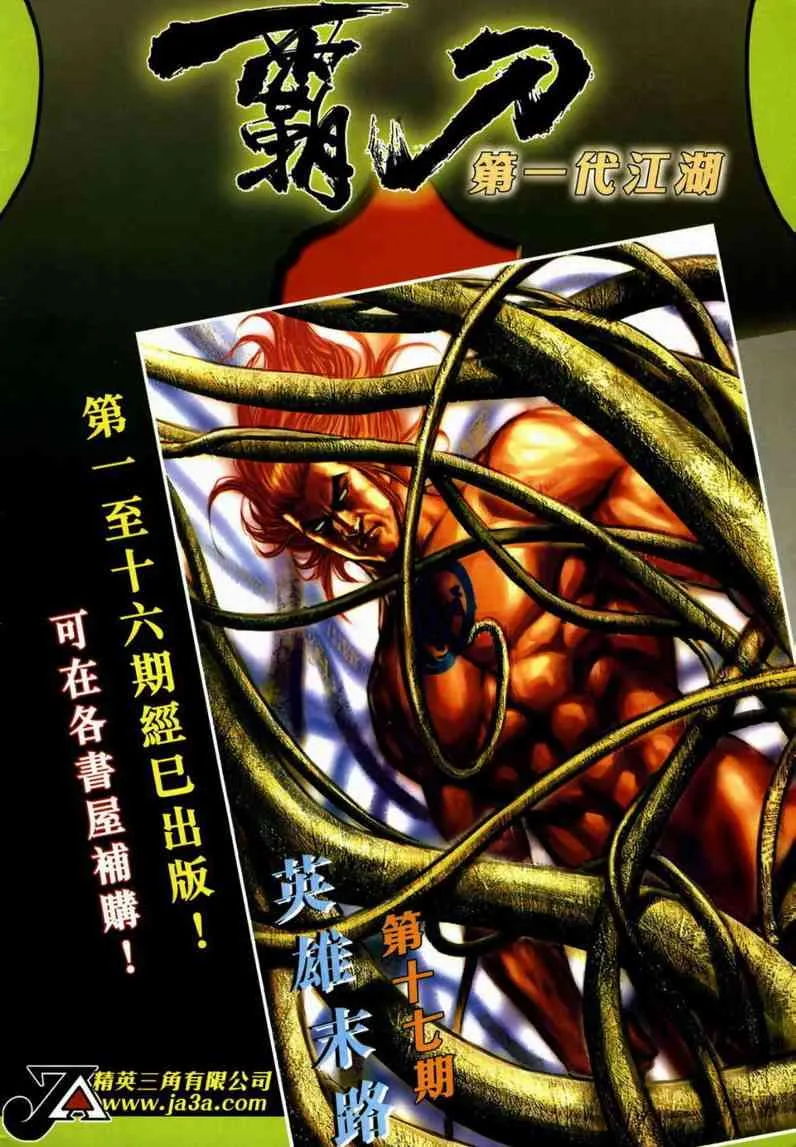 第599回 第36页