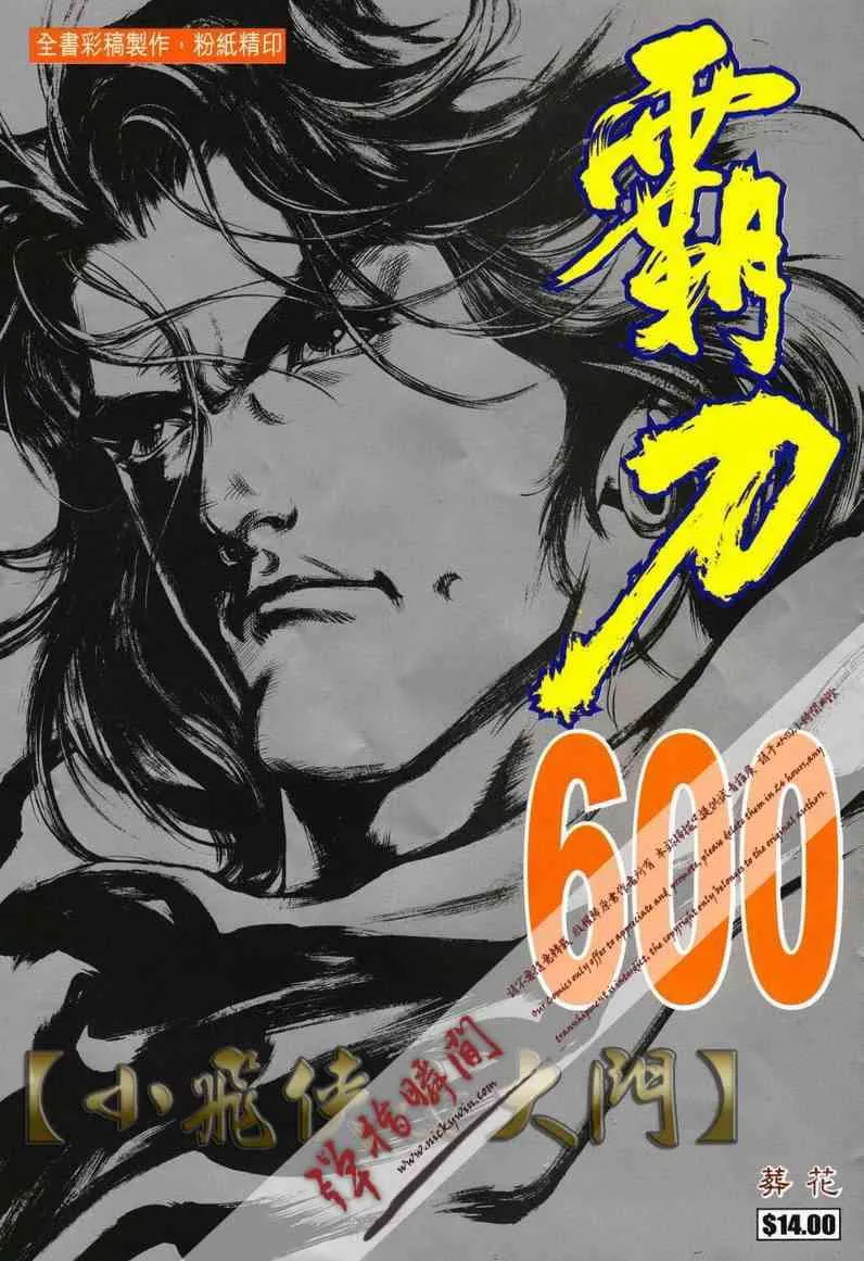 第600回 第1页