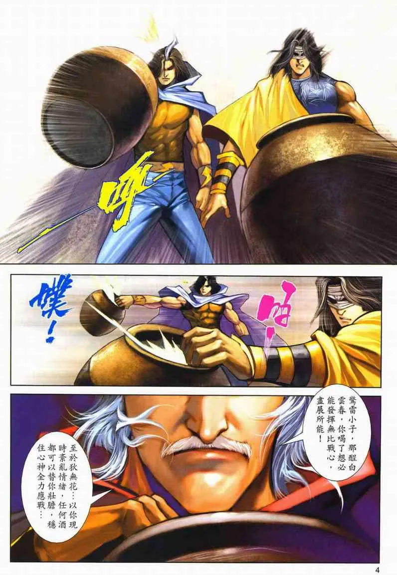 第600回 第4页