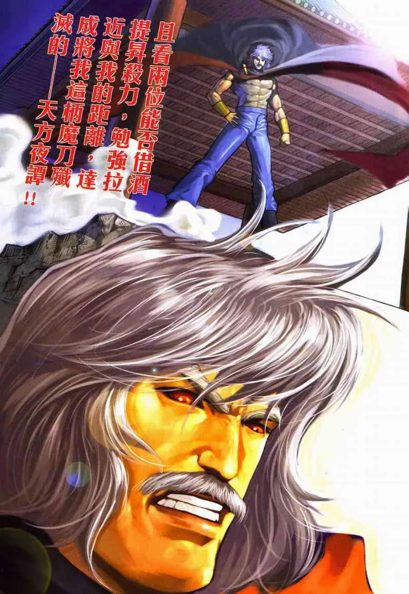 第600回 第5页