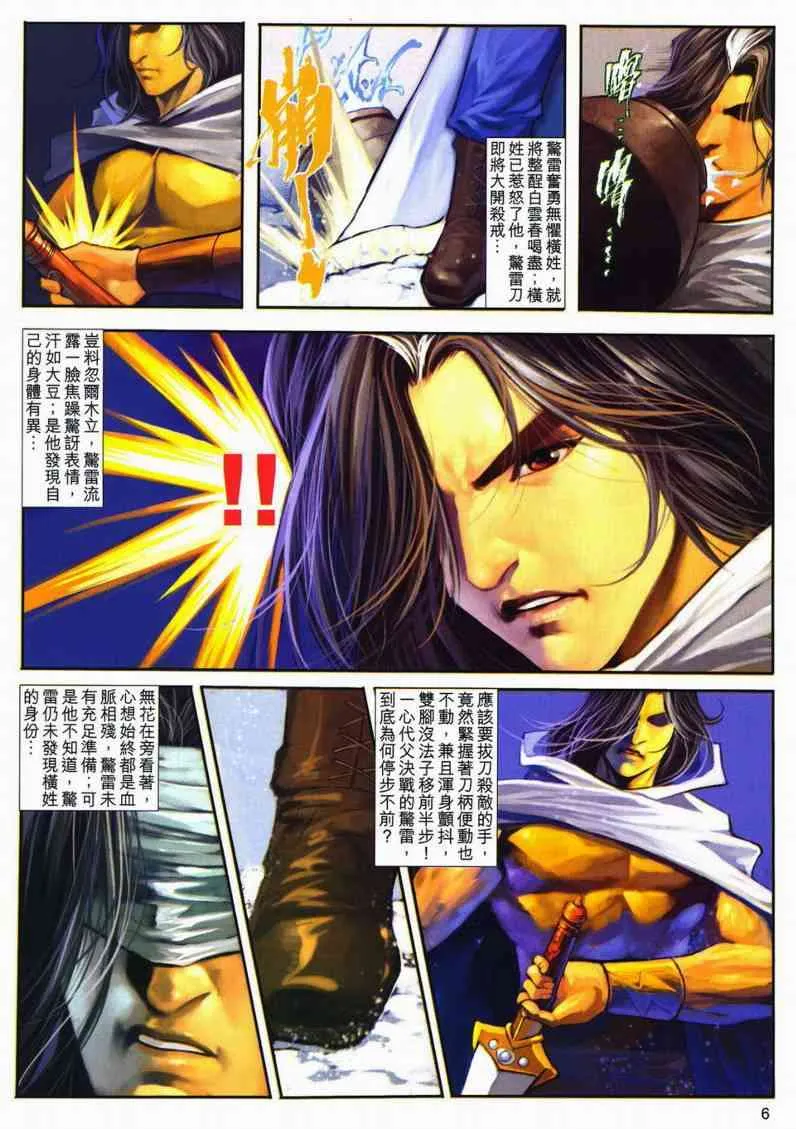 第600回 第6页
