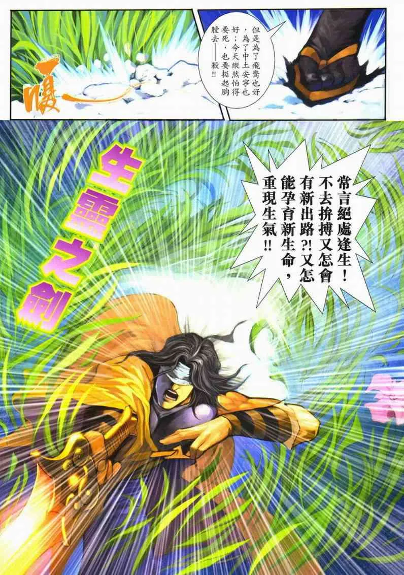 第600回 第8页
