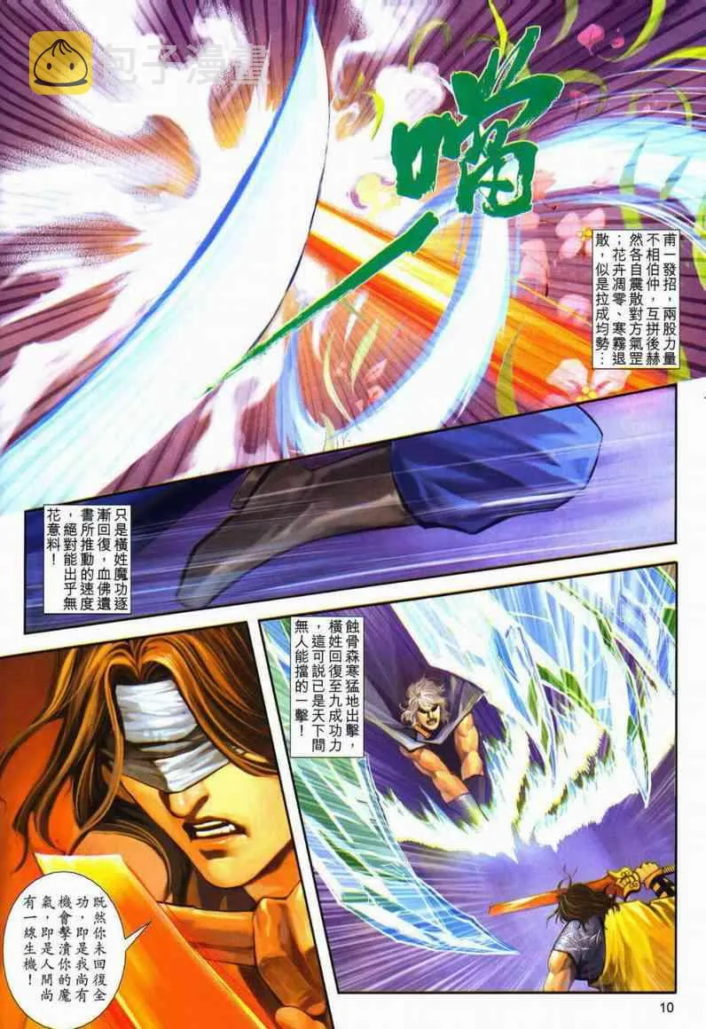 第600回 第10页