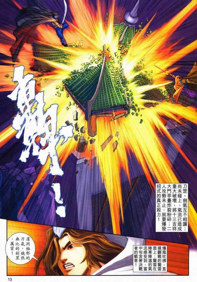 第600回 第13页
