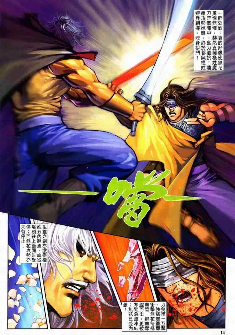 第600回 第14页