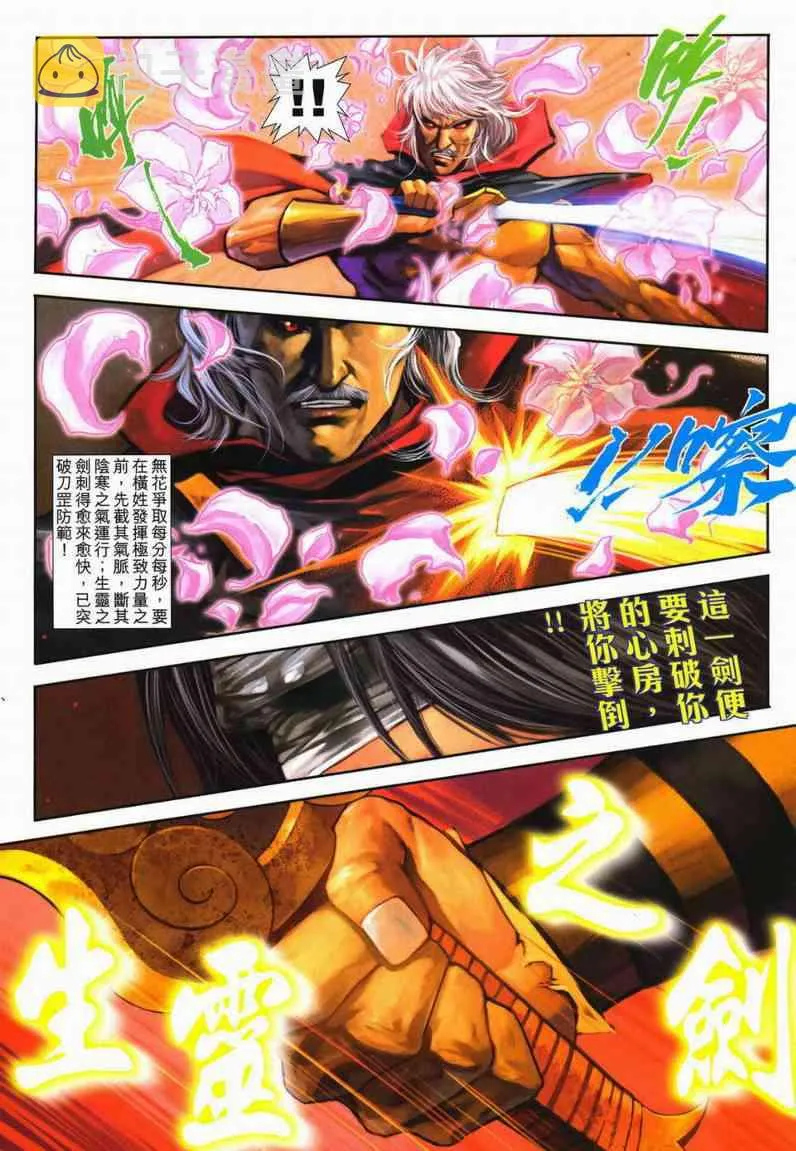 第600回 第15页