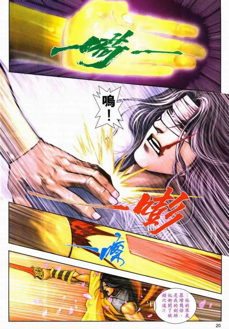 第600回 第18页