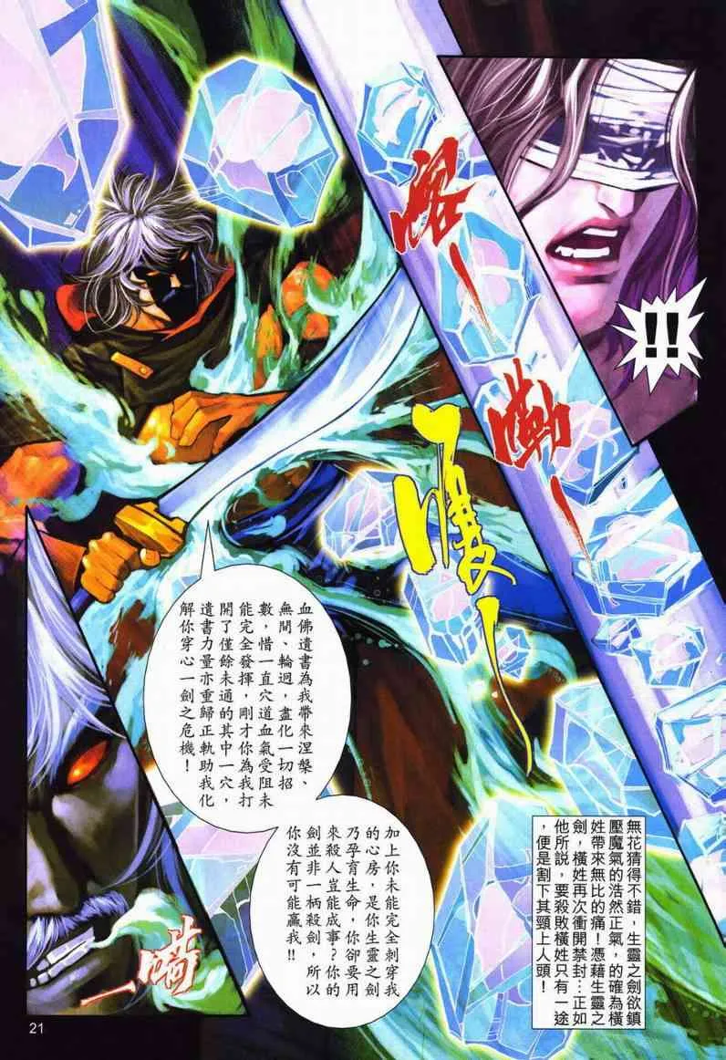 第600回 第19页
