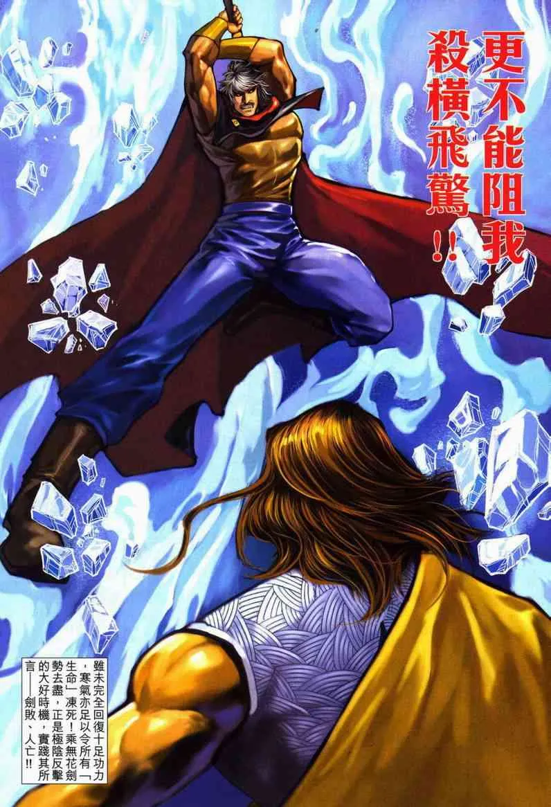 第600回 第20页