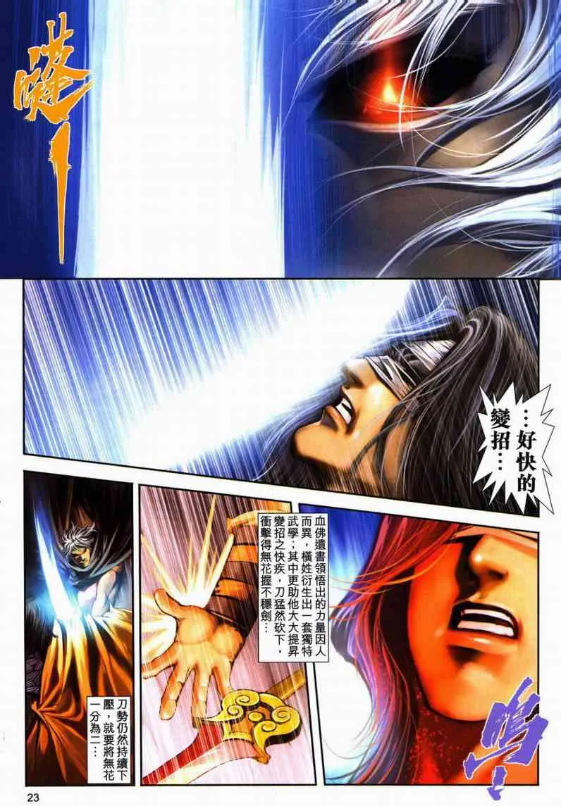 第600回 第21页