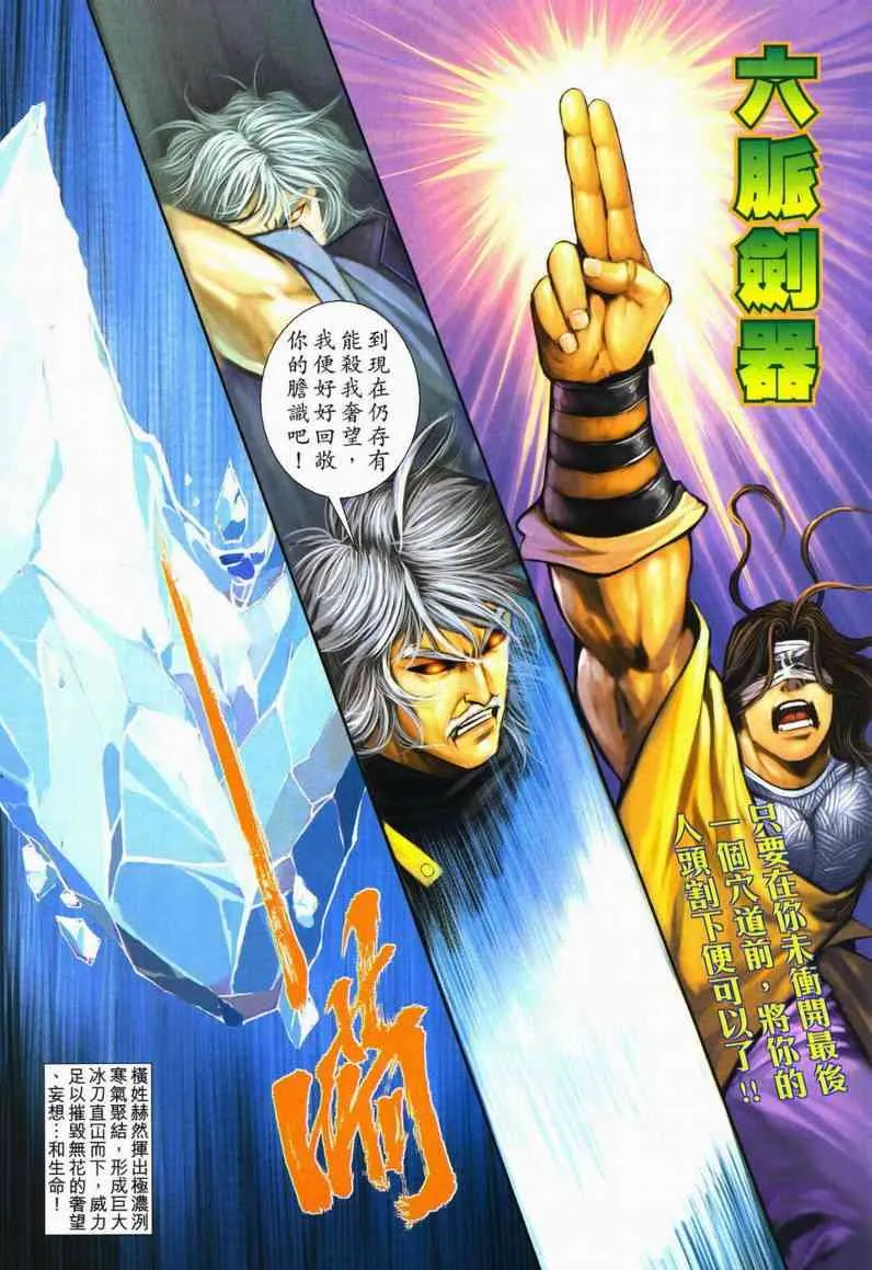 第600回 第23页