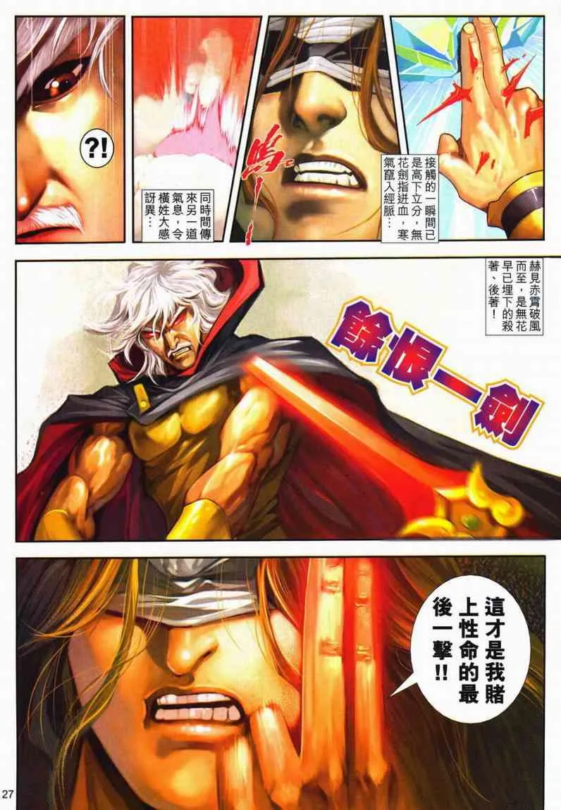 第600回 第25页