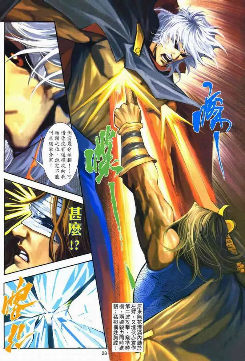 第600回 第26页