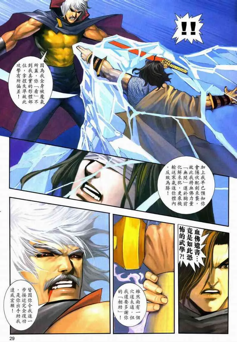 第600回 第27页