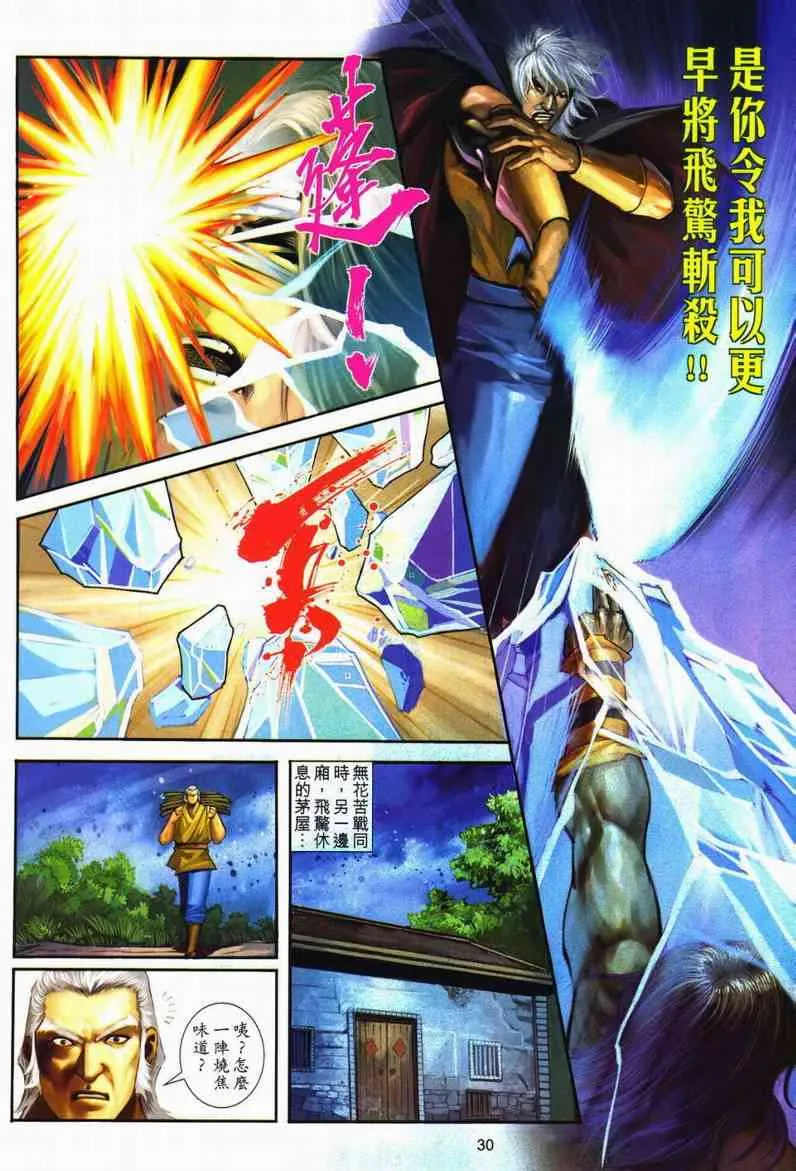 第600回 第28页