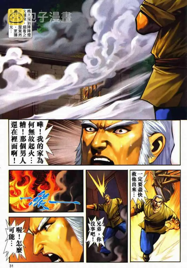 第600回 第29页