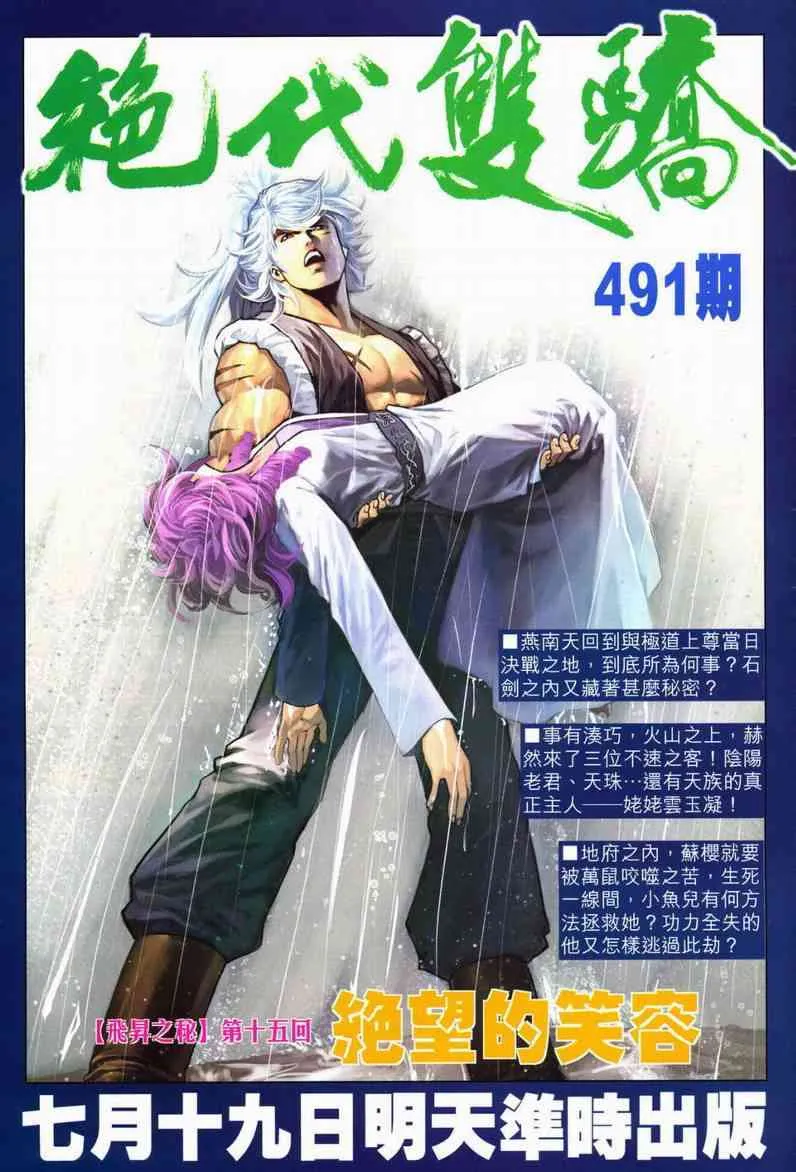 第600回 第32页