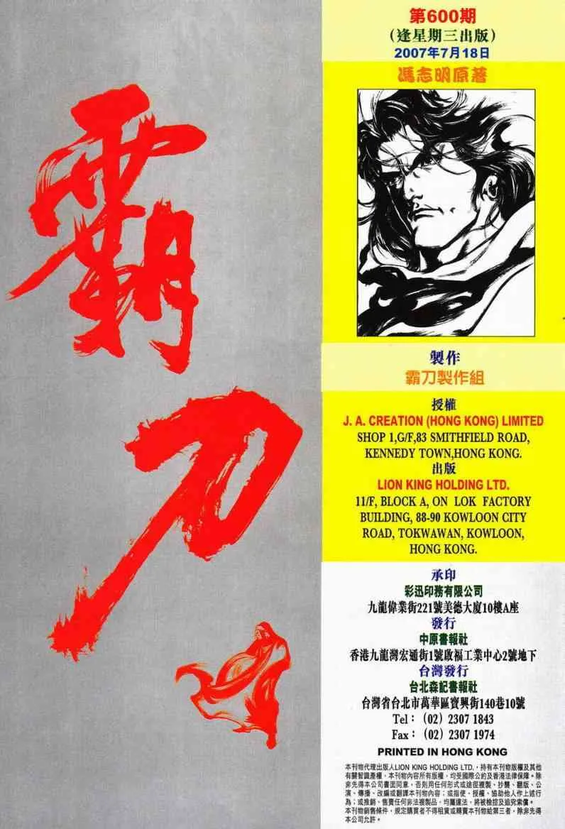 第600回 第33页