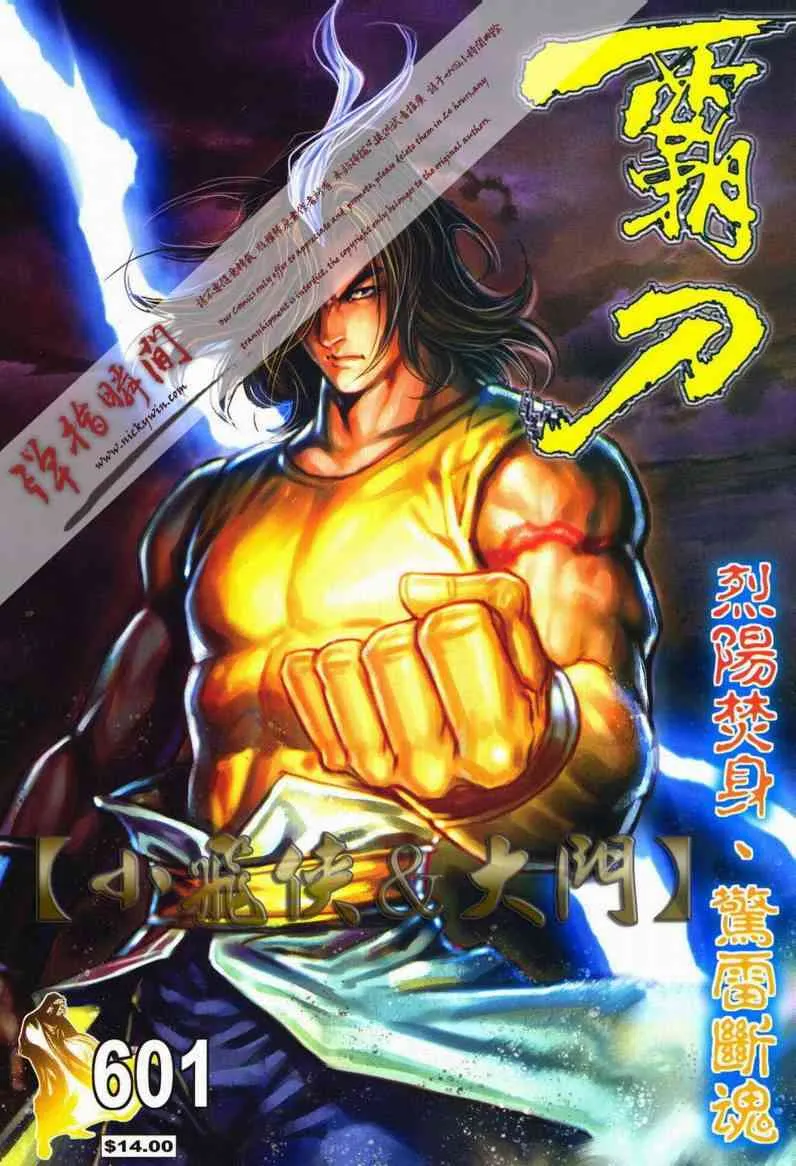 第601回 第1页