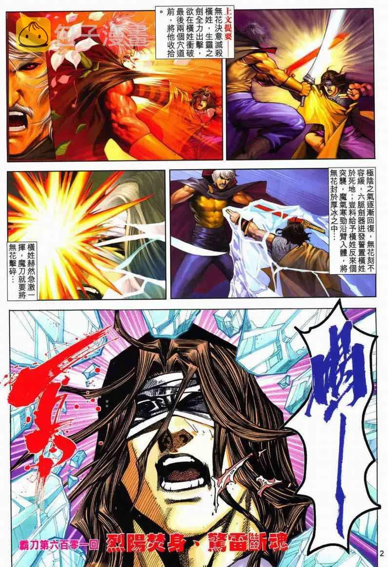 第601回 第2页