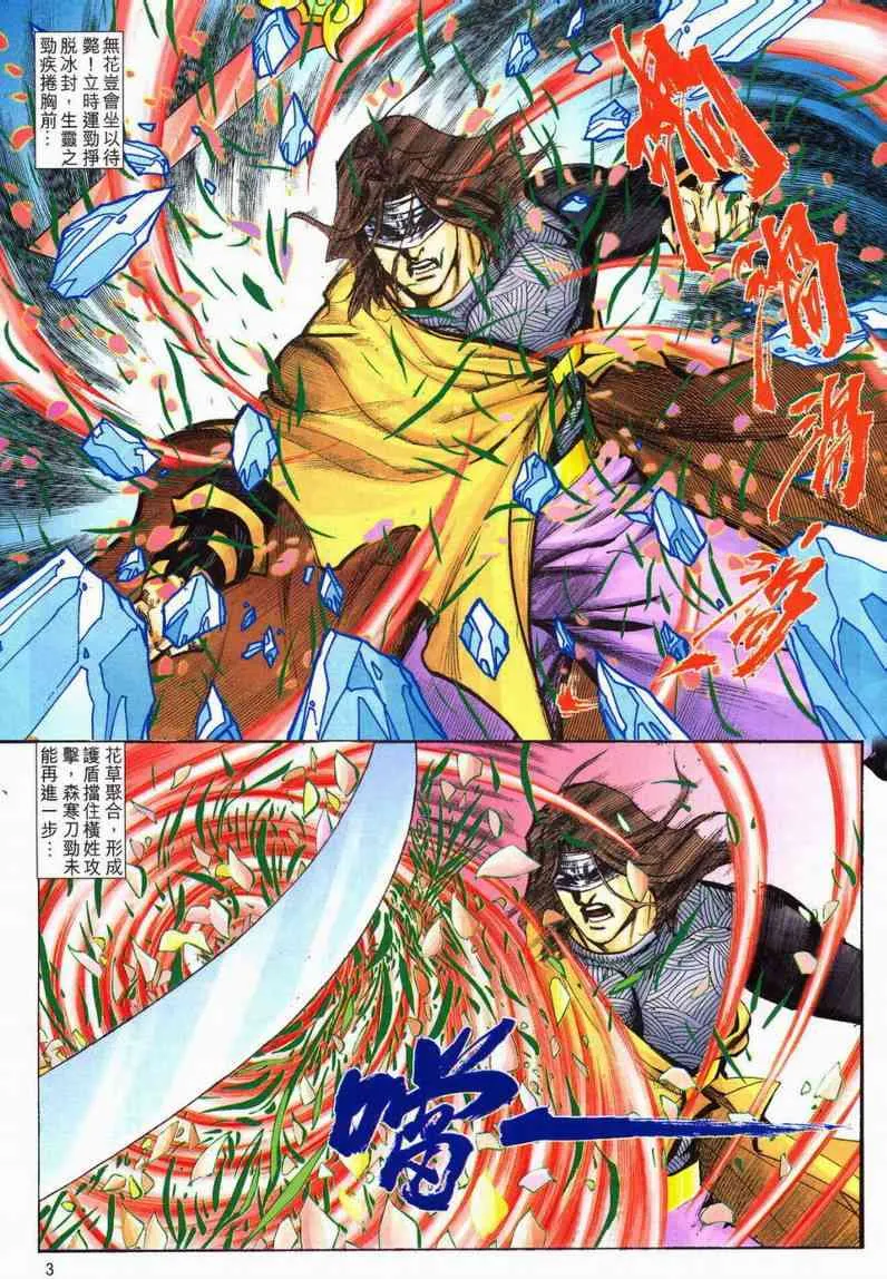 第601回 第3页