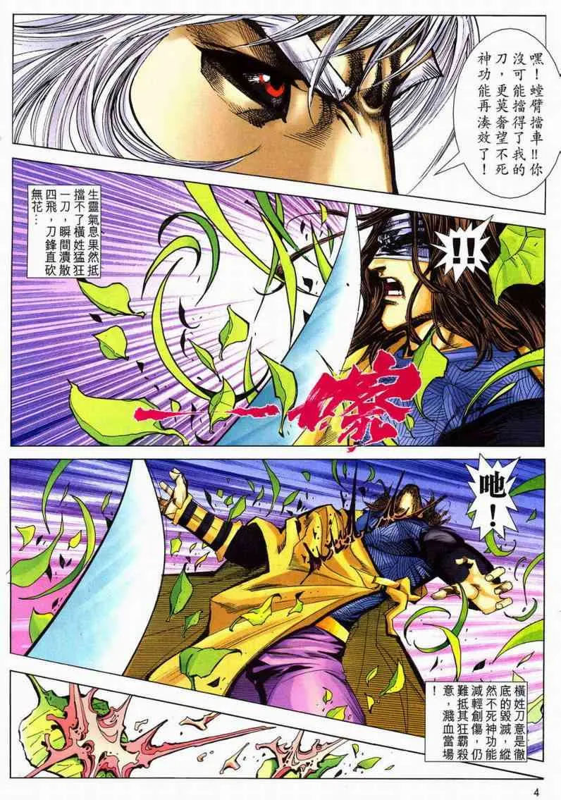 第601回 第4页