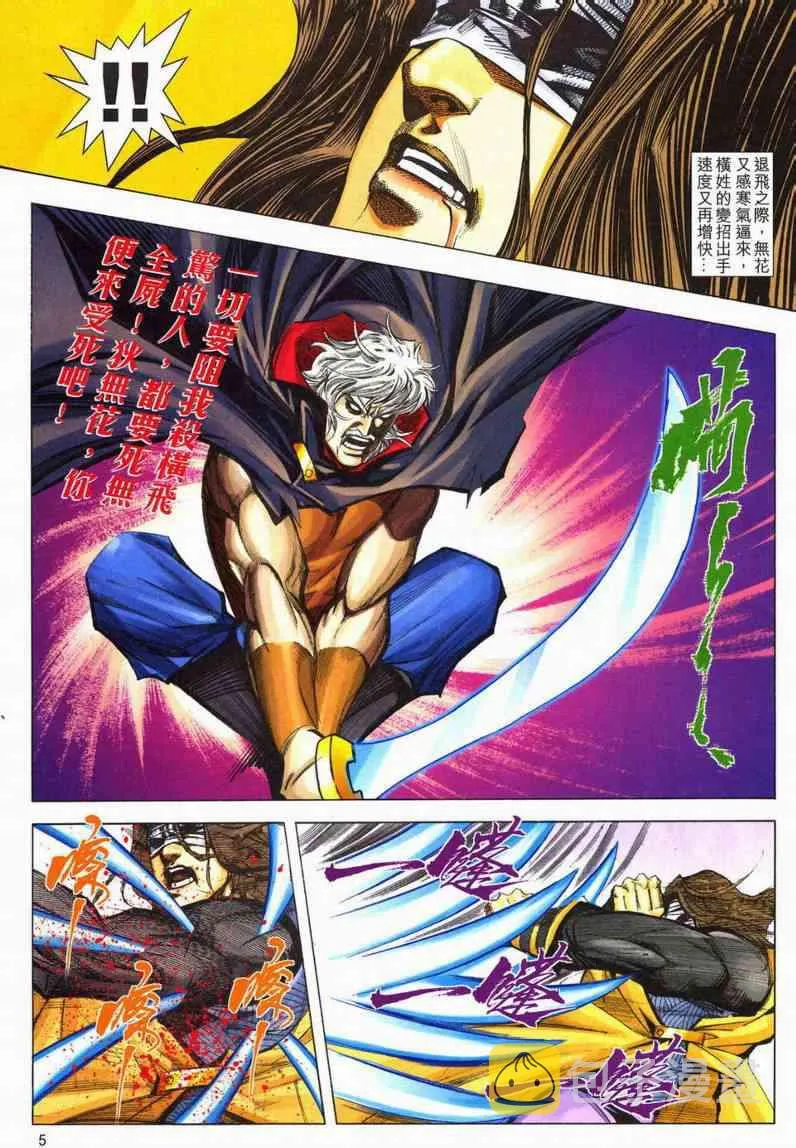第601回 第5页