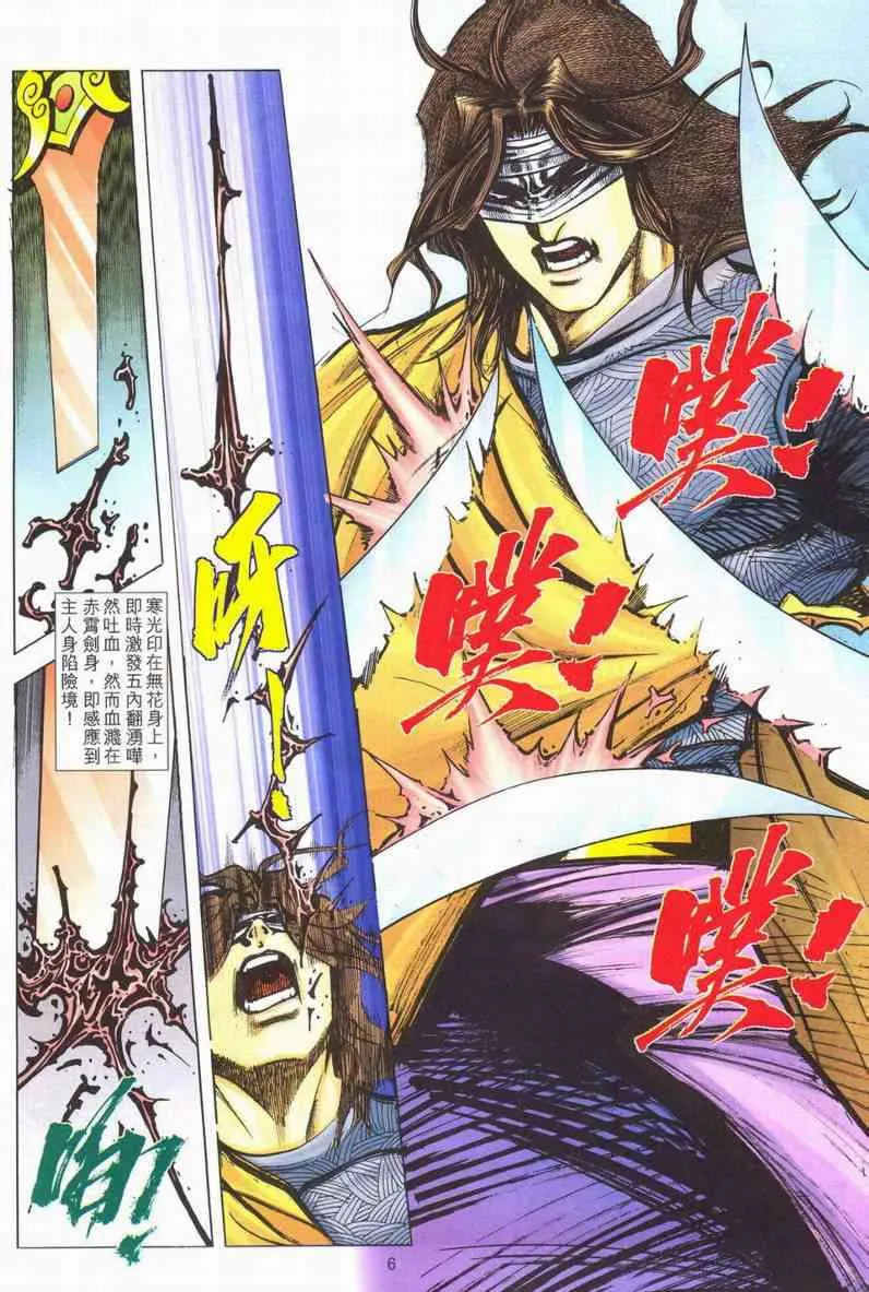 第601回 第6页