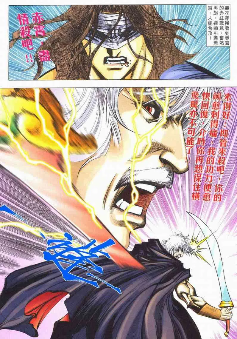 第601回 第7页