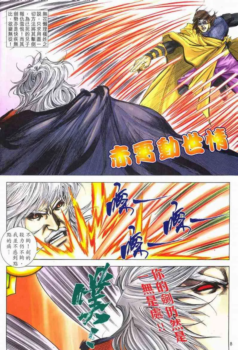 第601回 第8页