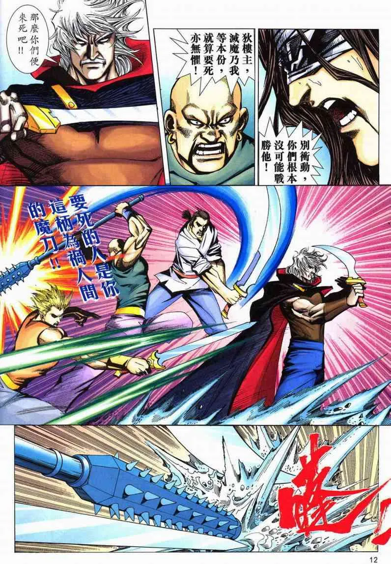 第601回 第12页