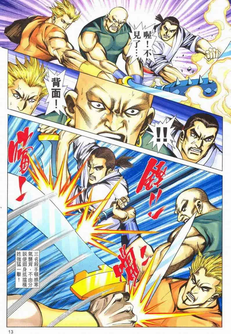 第601回 第13页