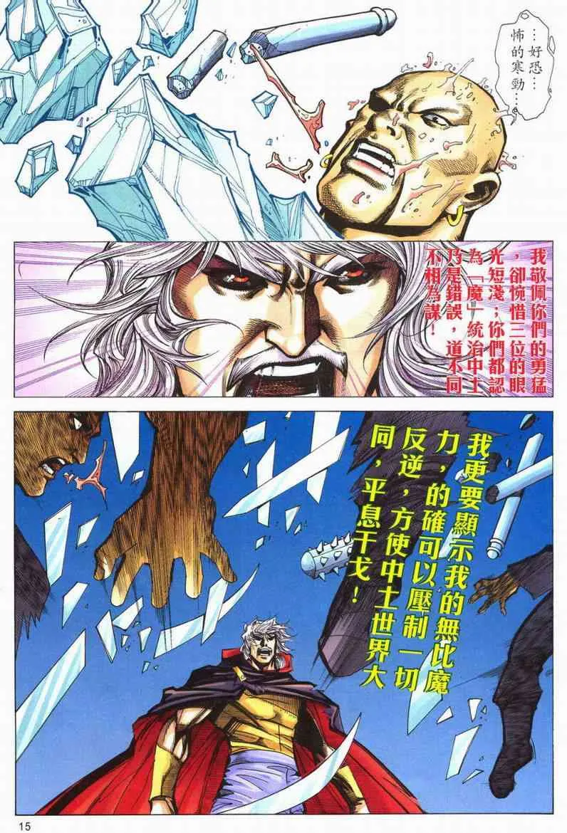 第601回 第15页
