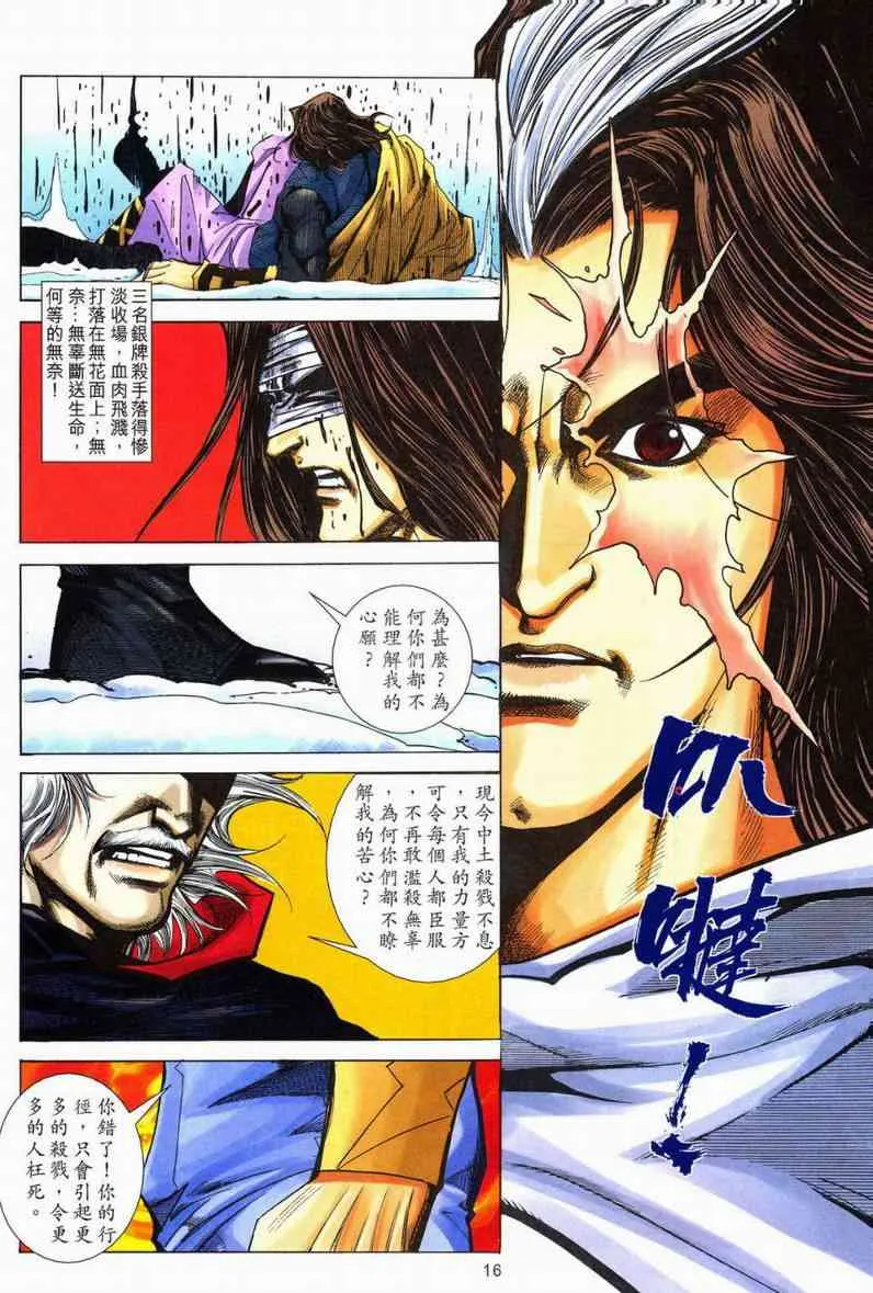 第601回 第16页
