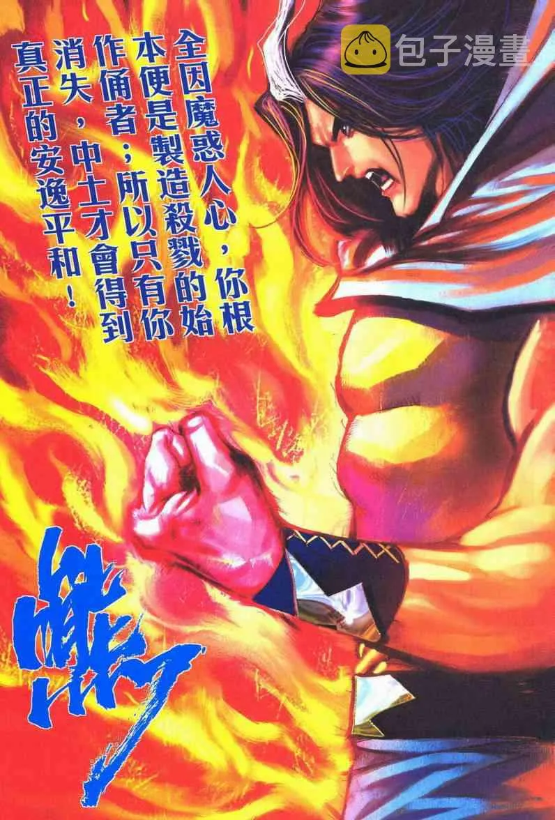 第601回 第17页