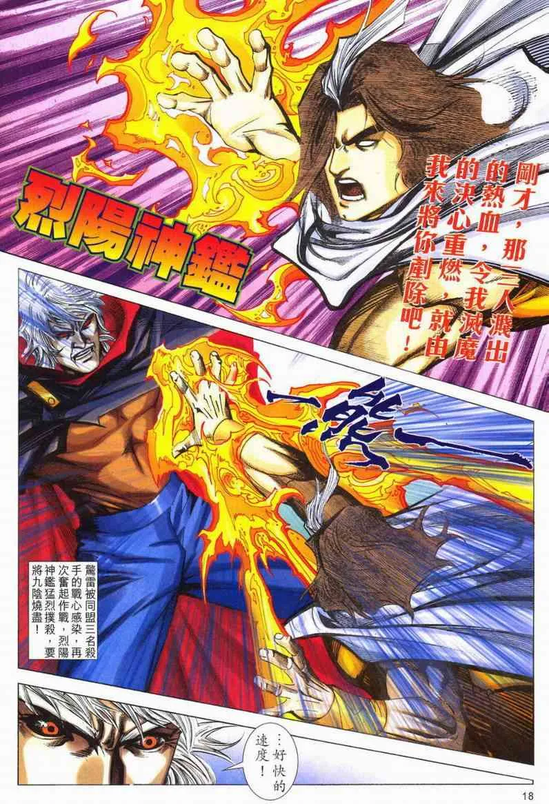 第601回 第18页
