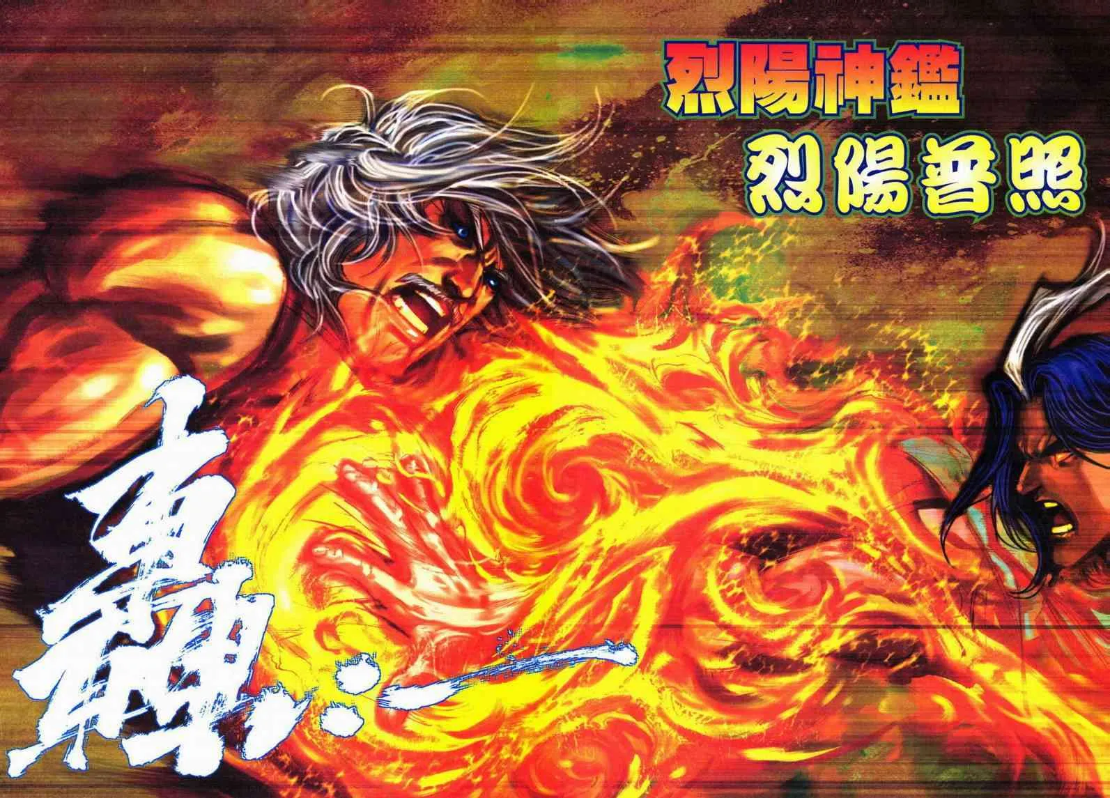 第601回 第20页