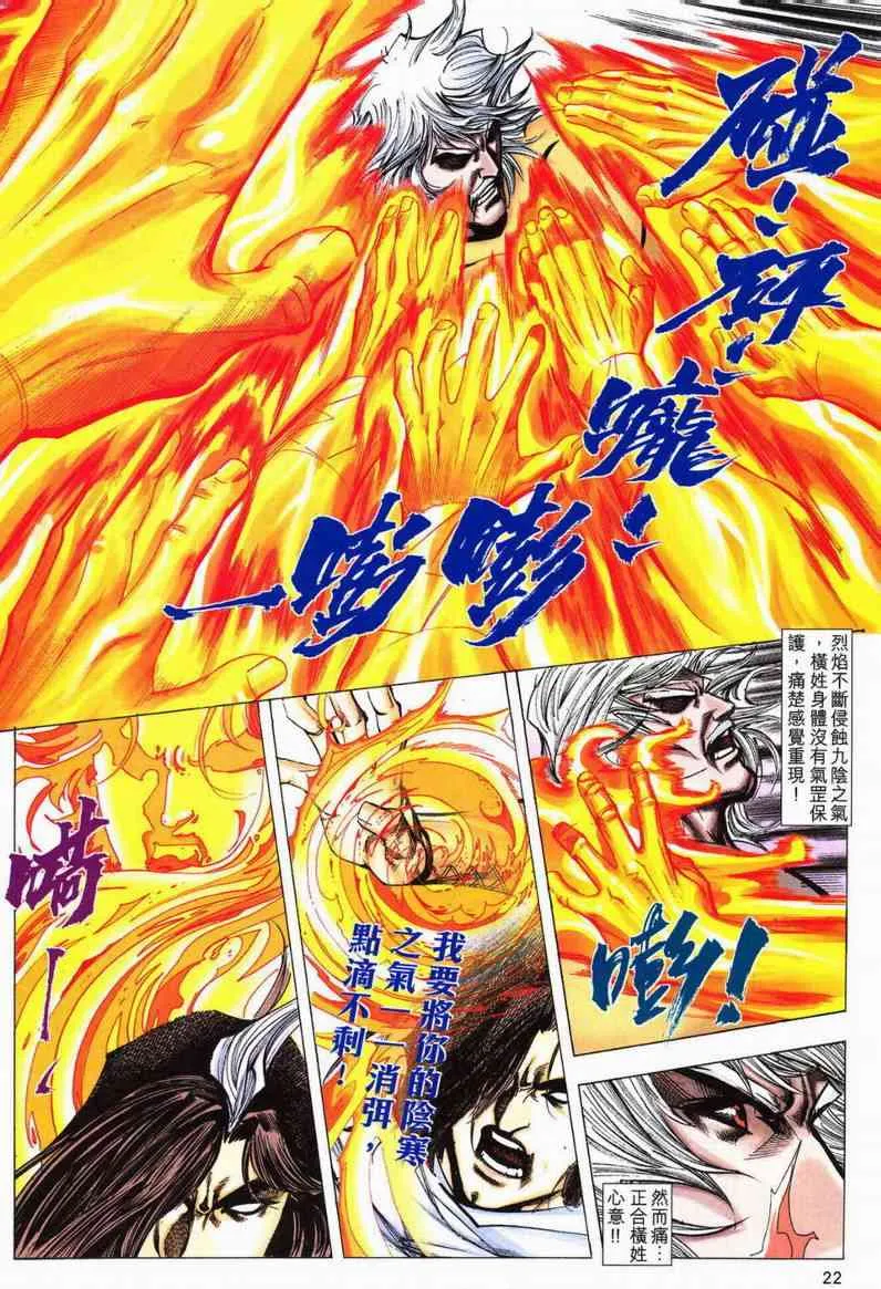 第601回 第21页