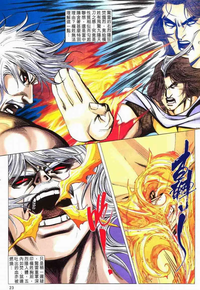 第601回 第22页